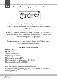 Страница 2