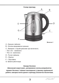 Страница 3