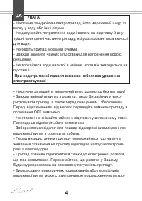 Страница 4