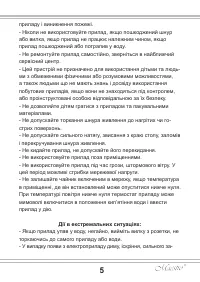 Страница 5