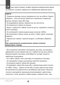 Страница 6