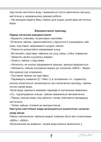Страница 7