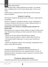 Страница 8