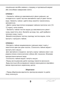 Страница 9