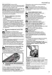 Страница 83