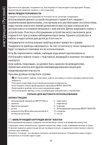 Страница 38