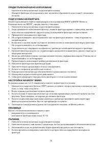 Страница 70