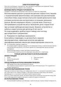 Страница 36