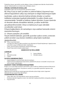 Страница 60