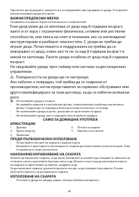 Страница 66