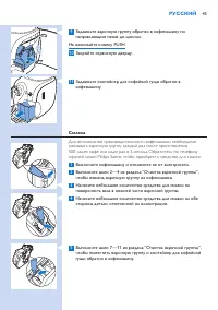 Страница 45