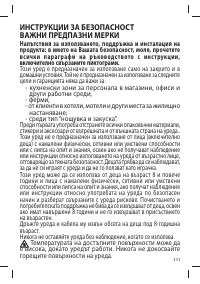 Страница 111