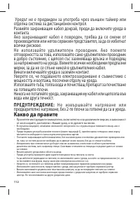 Страница 112
