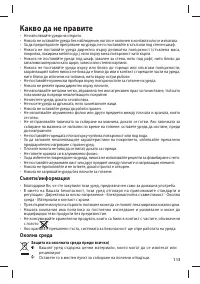 Страница 113