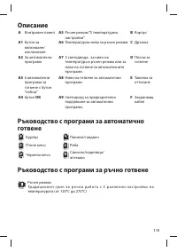 Страница 115