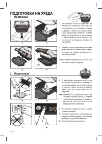 Страница 116
