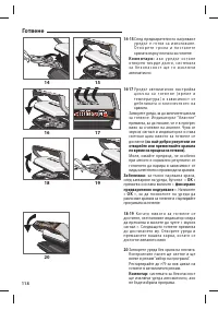 Страница 118