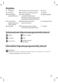 Страница 205
