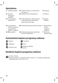 Страница 220
