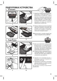 Страница 25