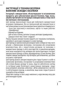 Страница 36
