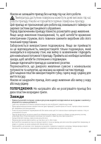 Страница 37