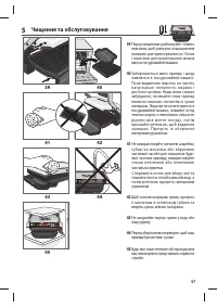 Страница 47