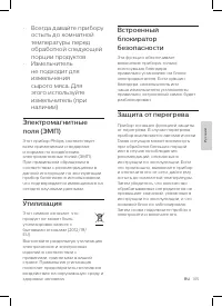 Страница 101