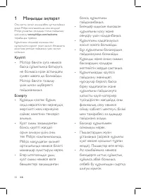 Страница 54