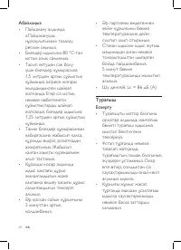 Страница 56
