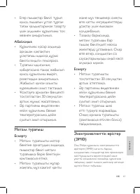 Страница 57