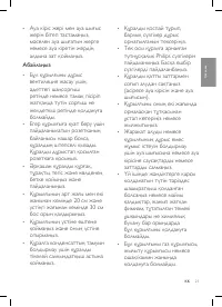 Страница 23