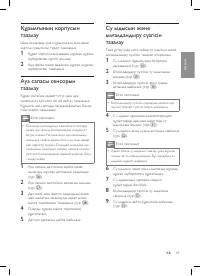 Страница 31