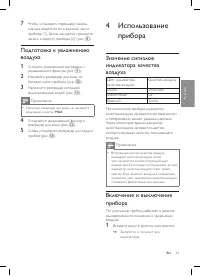 Страница 45