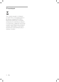 Страница 56