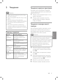 Страница 67