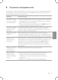 Страница 71
