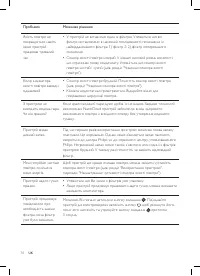 Страница 72