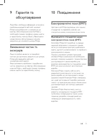 Страница 73