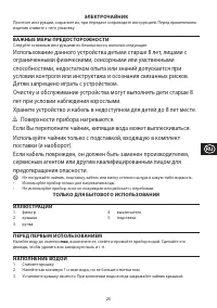 Страница 25