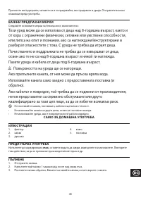 Страница 45