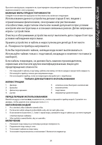 Страница 25