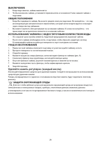 Страница 26