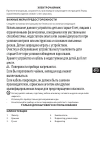 Страница 25