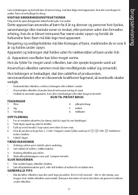Страница 17