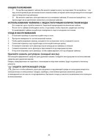 Страница 26