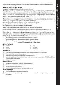 Страница 45