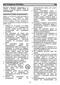 Страница 25