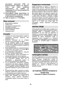 Страница 26