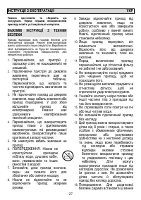 Страница 27